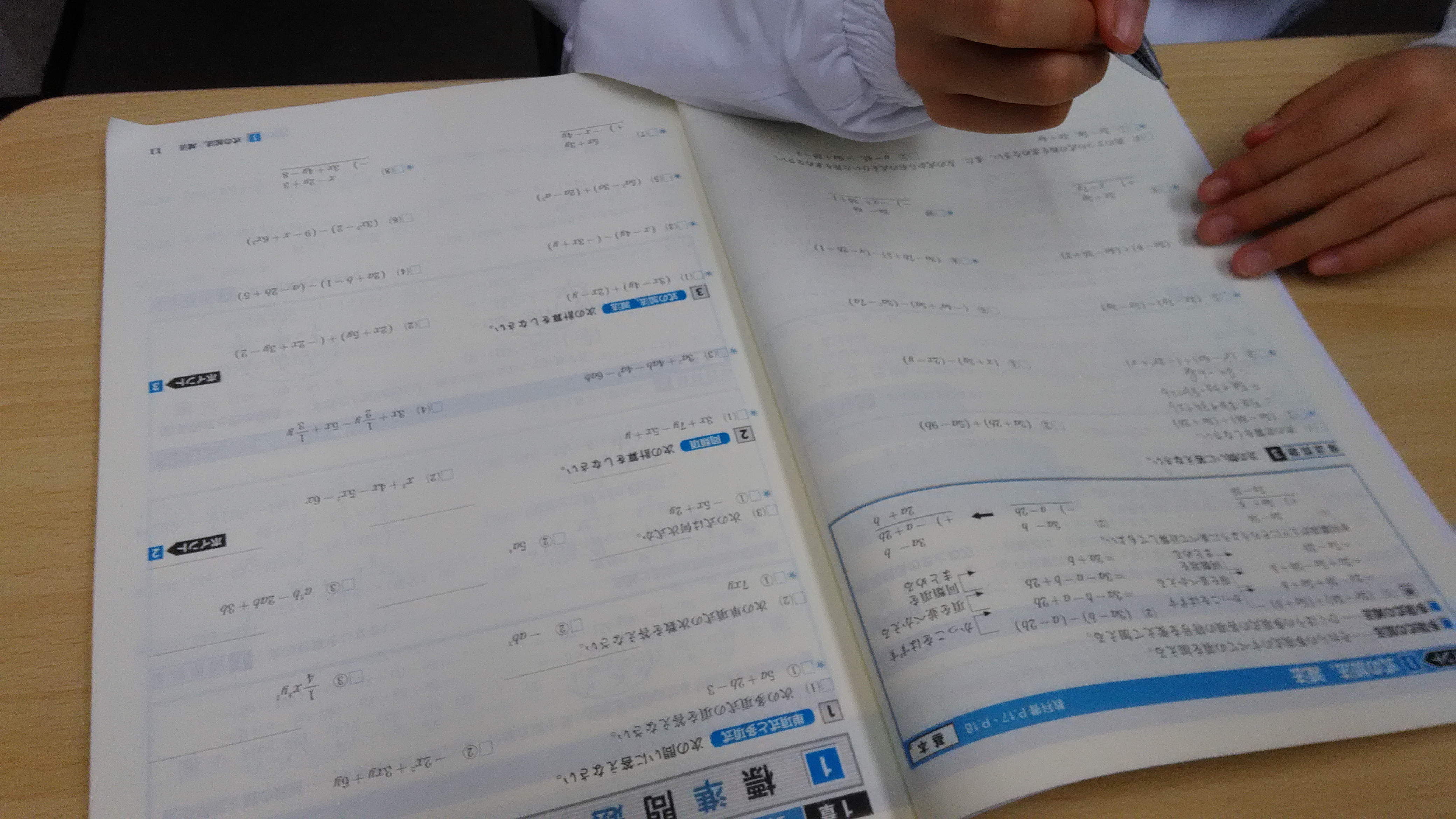 小学生指導 分度器の使い方をしっかり練習しよう 名古屋市天白区学習塾 こざかい学習塾